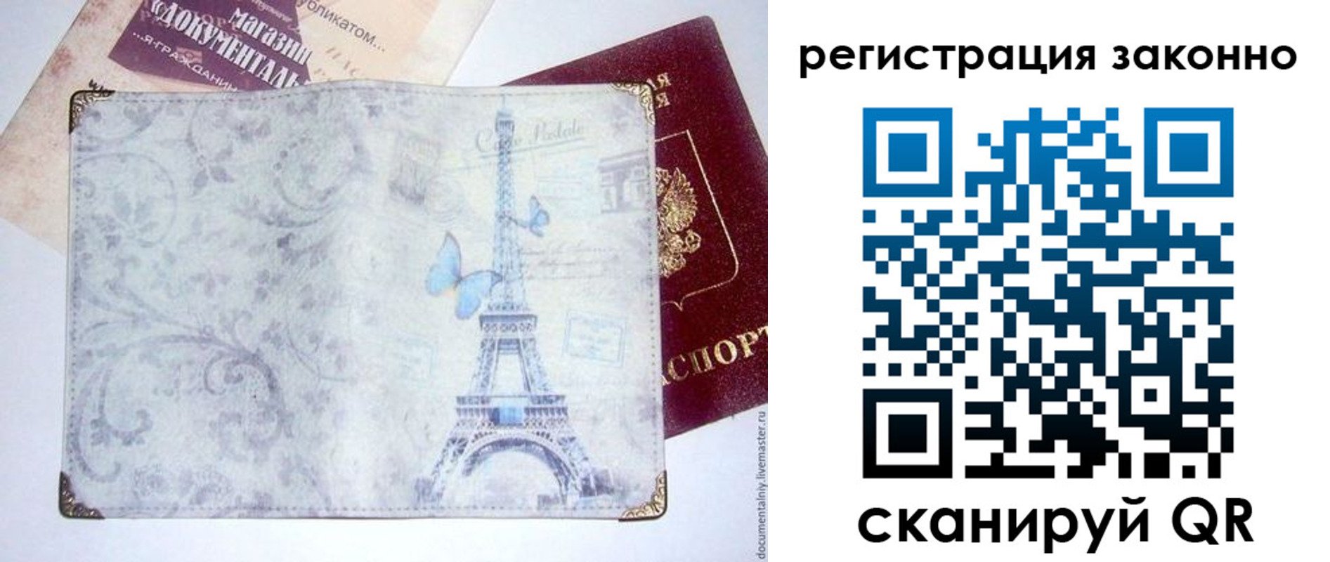 прописка законно в Кызыле