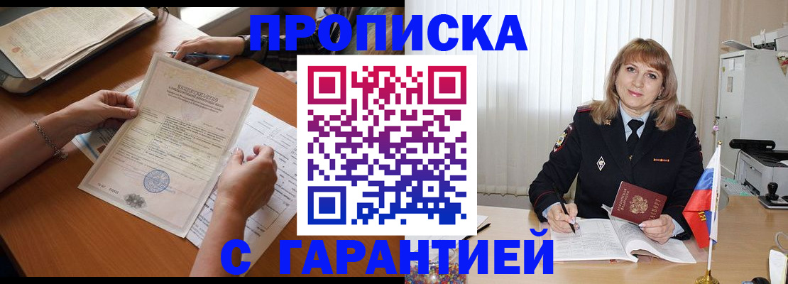 временная регистрация поиск в Кызыле