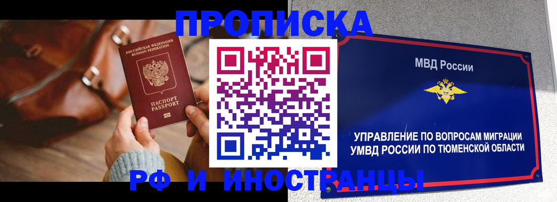 временная регистрация поиск в Кызыле