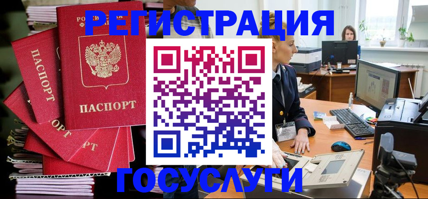 прописка для военкомата в Кызыле