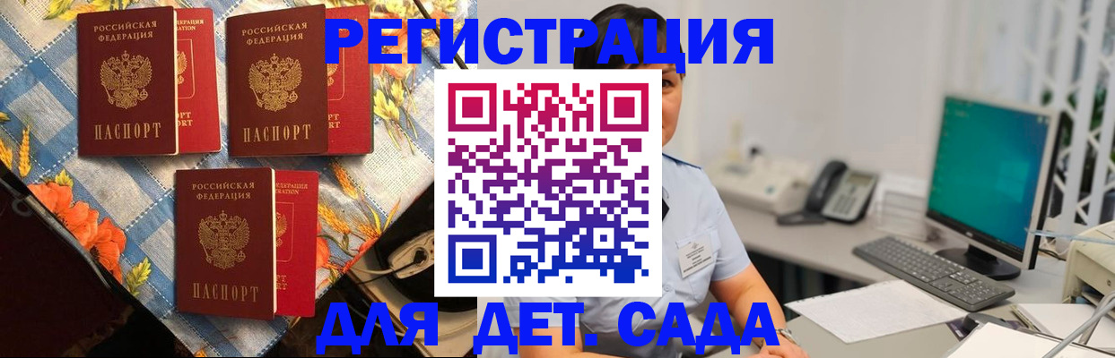 прописка от собственника в Кызыле