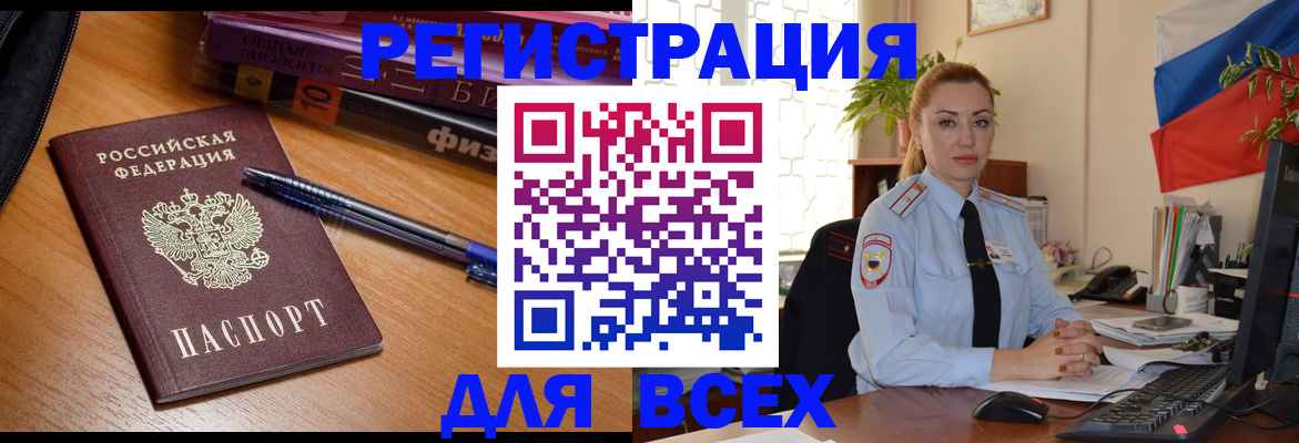 регистрация в Кызыле