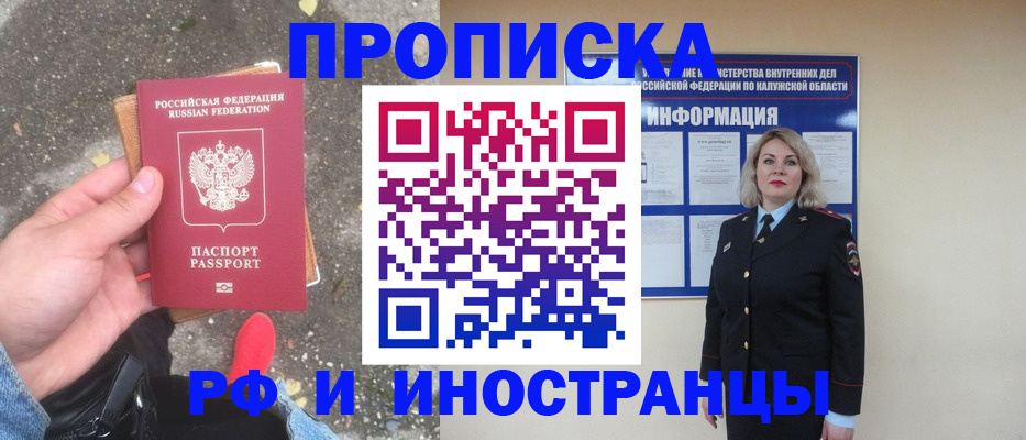 прописка поиск в Кызыле