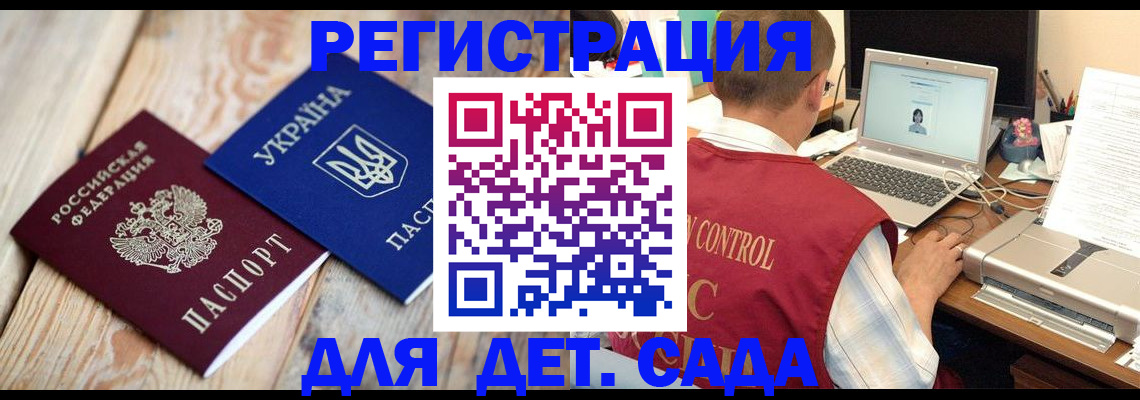 временная регистрация адрес в Кызыле