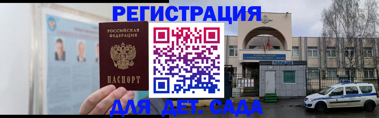 временная регистрация недорого в Кызыле