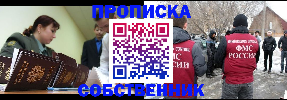 регистрация в Кызыле