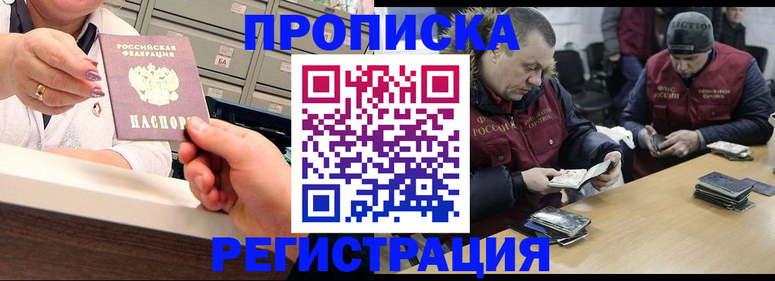 регистрация в Кызыле